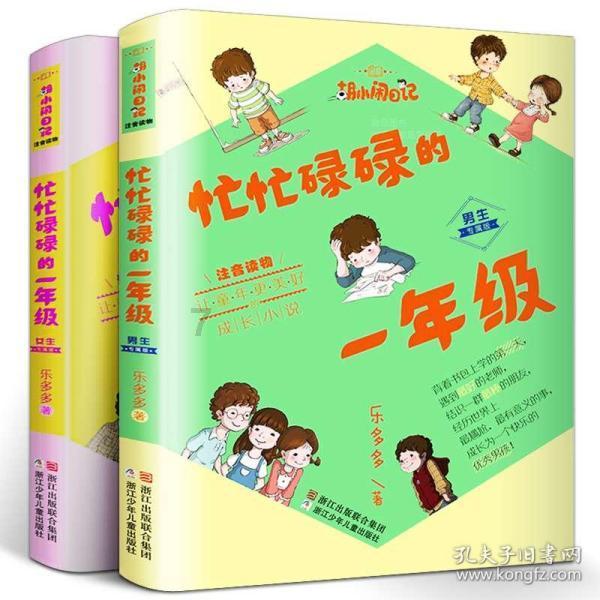 初体计划