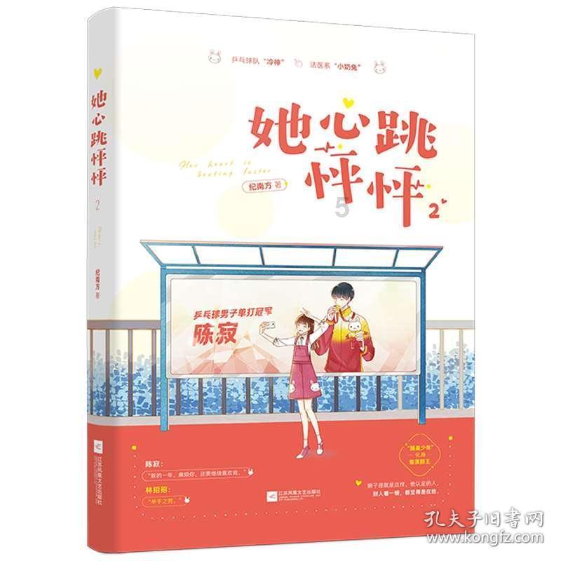 逗小猴开心系列199
