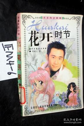 望帝春心托杜鹃游戏画面