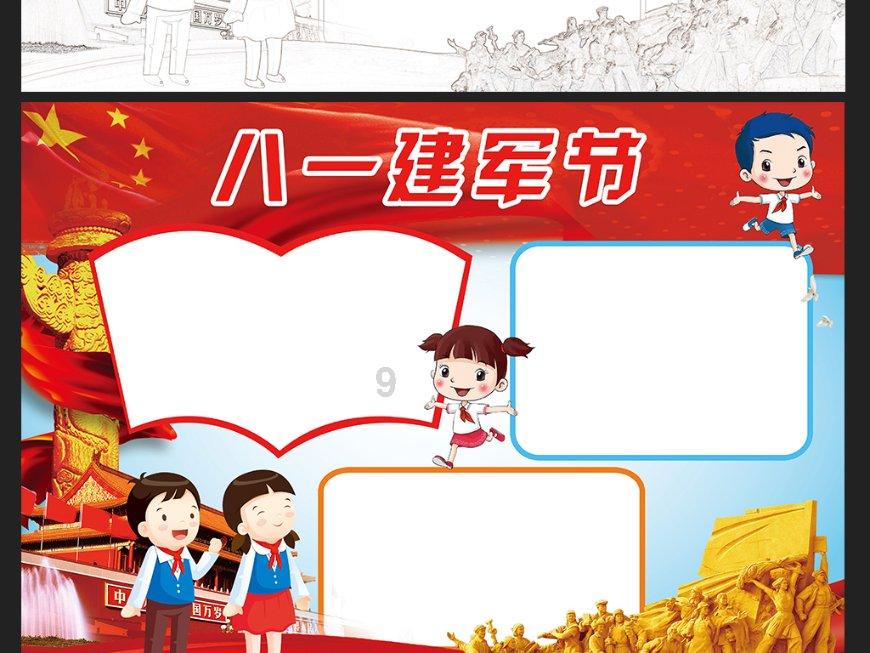 披萨找不同